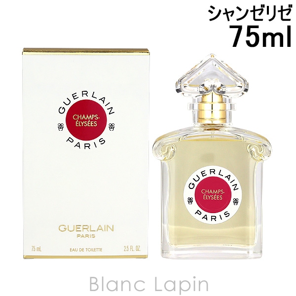 【ゲラン】シャンゼリゼ EDT 75mL レジェンダリー フレグランス ⋅ シャンゼリゼ - オーデトワレ