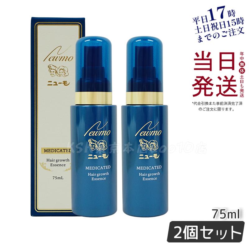 【2本セット】ニューモ 育毛剤 75ml 薬用育毛剤 医薬部外品 スカルプケア 発毛促進 薄毛 抜け毛予防 男女兼用 無添加 ふけ ファーマフーズ タマゴ