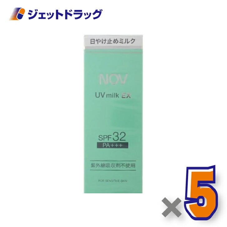 【化粧品】NOV ノブ UVミルクEX 35g SPF32 PA+++ ×5個