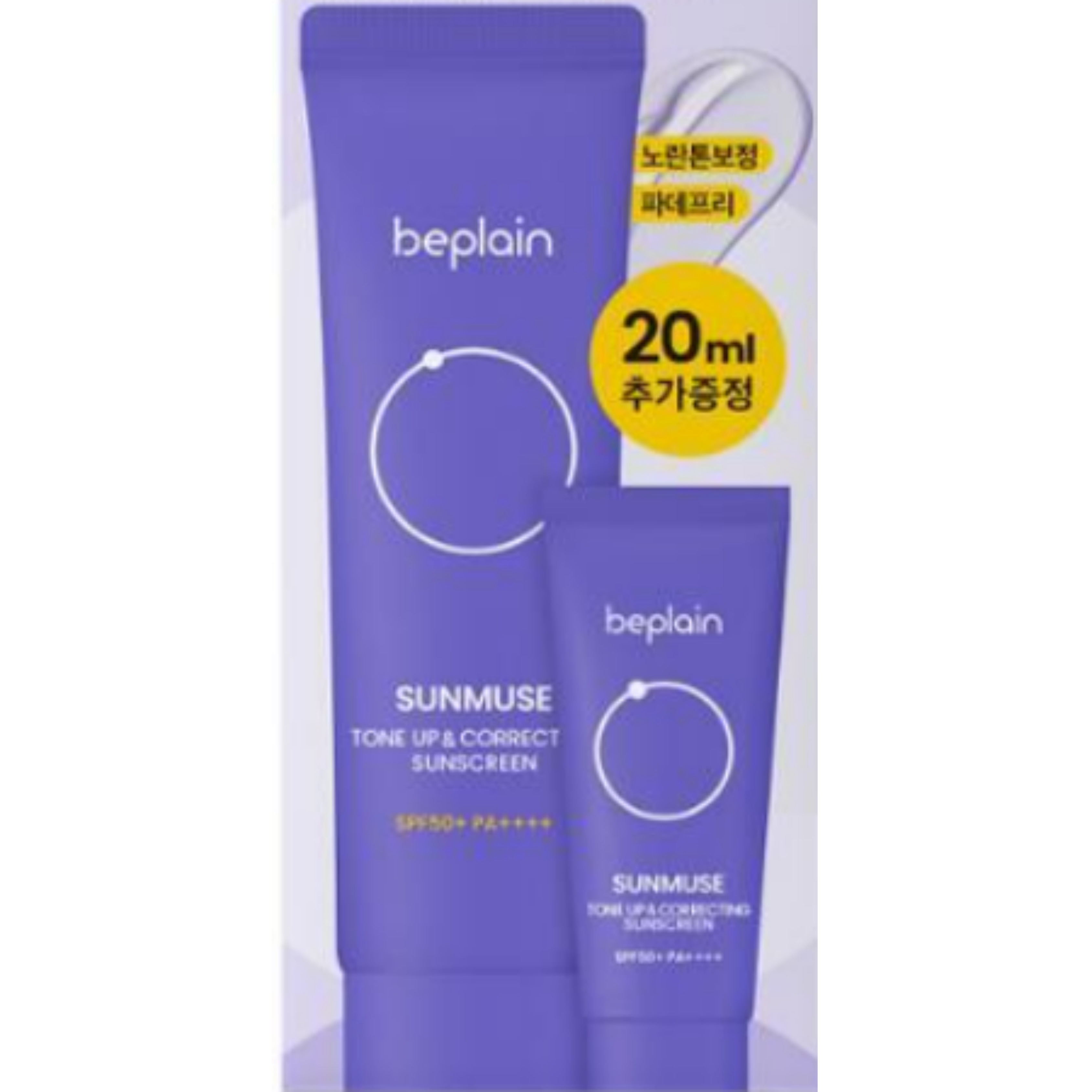 [シウンPICK] サンミューズ トーンアップ&コレクティング 日焼け止め 企画 (50ml+20ml)