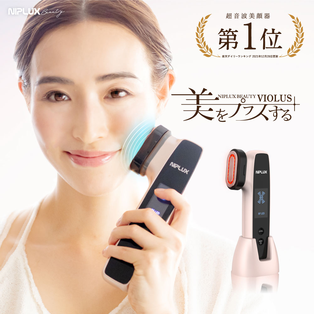 4個まで郵便OK NIPLUX BEAUTY VIOLUS 美顔器 - 美容機器