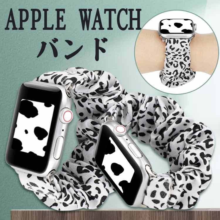 Apple Watch バンド 豹柄 40mm 42mm 44mm 49mm バンド ブレスレット 伸縮性 シュシュ バンド iWatch Series 8 7 6 5 4 3 2 1 レディース