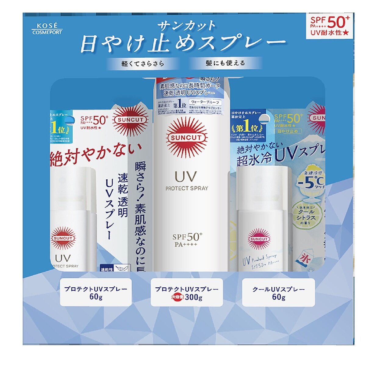 [2個セット]サンカット プロテクトUV スプレー 300ｇ+ 60g x 2 5,395円