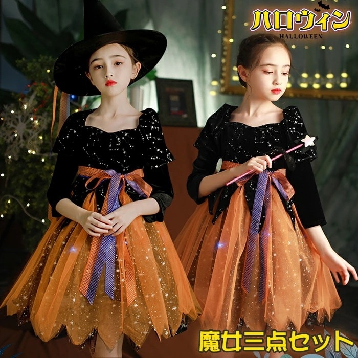 ハロウィン 衣装 子供 子供ドレス ハロウィン コスプレ 可愛い コスチューム ワンピース コスプレ衣装 ドレス 120cm ハロウィン 女の子 3点セット カボチャ 魔女 キッズコスプレ 衣装　ハロ