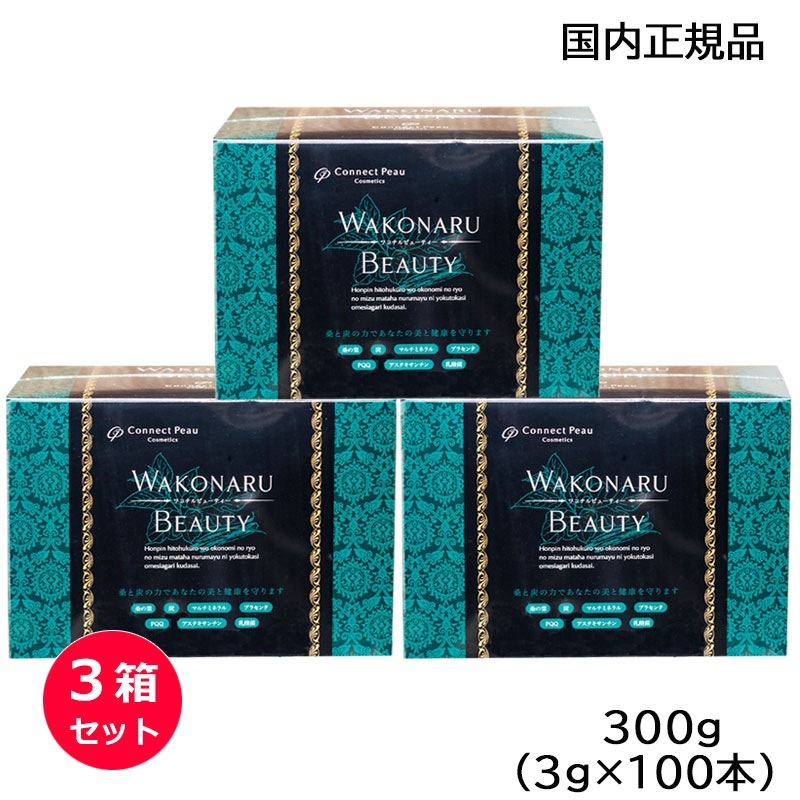 (3箱セット) コネクト ポー ワコナルビューティー 300g (3g×100本) サプリメント 健康食品 桑の葉 国内正規品