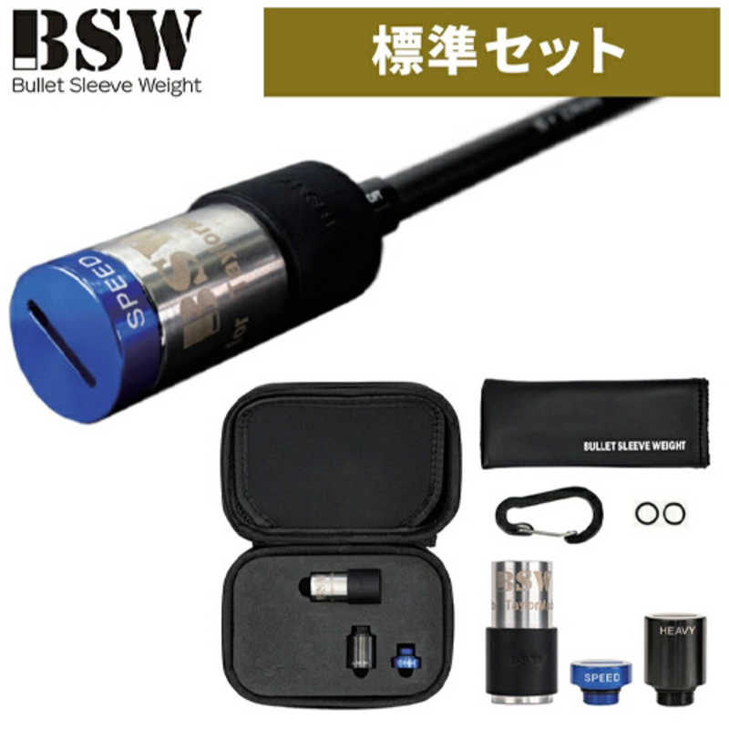 LYNX　スイングウエイト BSW バレットスリーブウェイト 標準セット コブラ用　LX-BSW