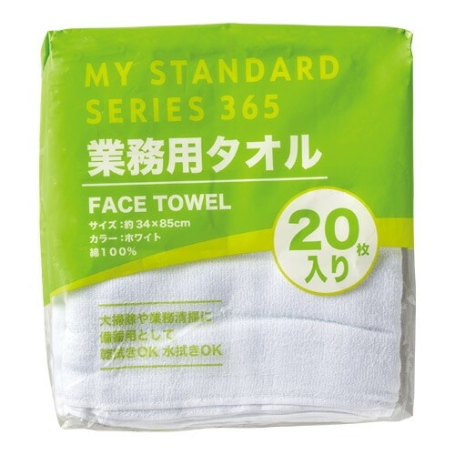 （まとめ買い）オーミケンシ 業務用タオル 20枚入り ホワイト 851 [x3]