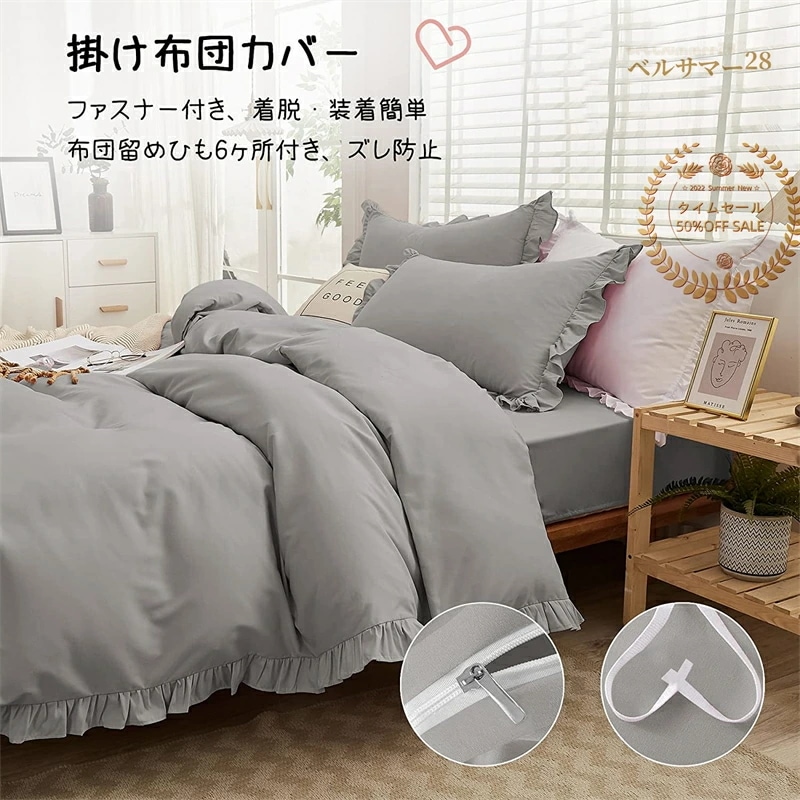 【無料おまけ!2 980円相当のUSBケーブル!送料無料】ベッドカバー おしゃれ 無地 寝具4点セット セミダブル 枕カバー布団カバー 北欧風 柔らかい 【掛け布団カバー / ボックスシーツ / 枕カ