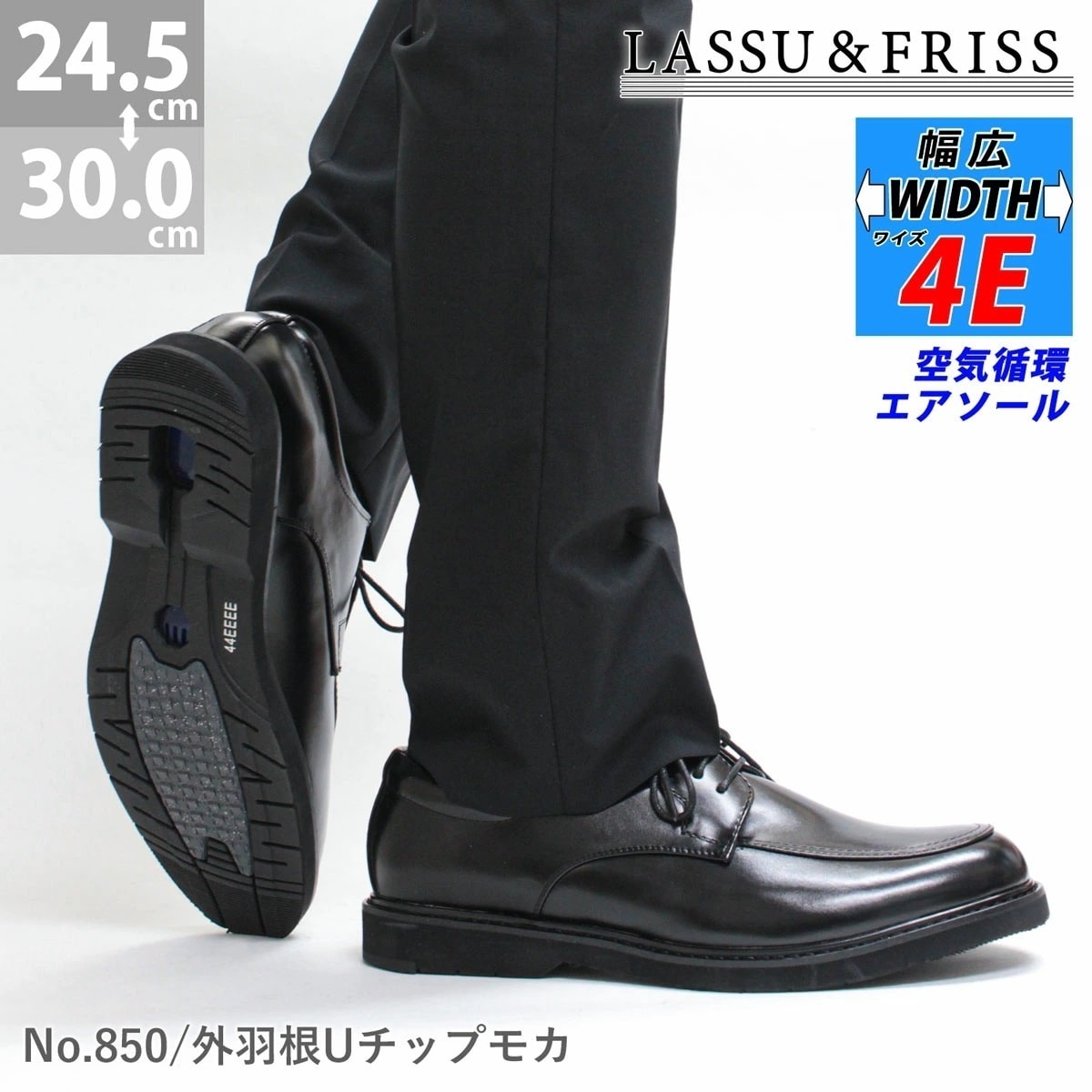 ラスアンドフリス 外羽根Uモカ/850 850 メンズ ブラック 44(27cm)