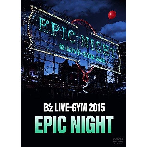 B’z ／ B’z LIVE-GYM 2015 -EPIC NIGHT- (DVD) BMBV-5029