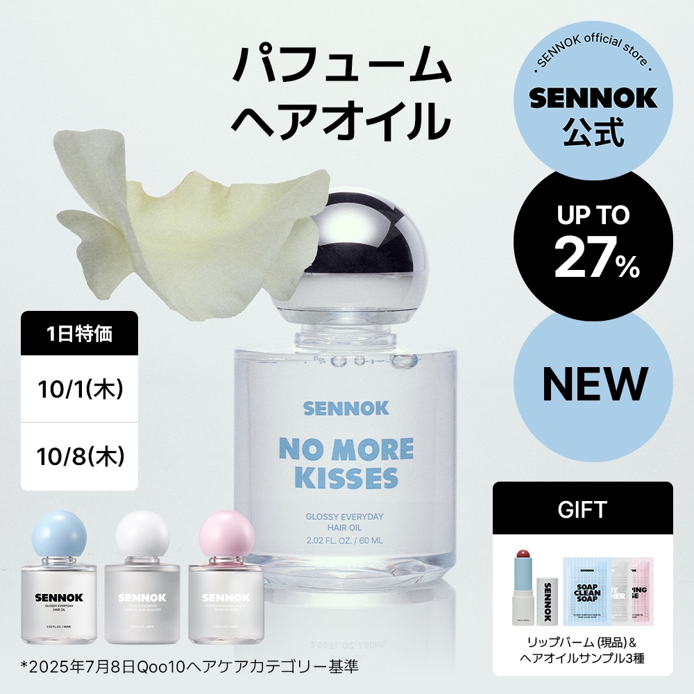 ヘアオイルなど Qoo10] SENNOK 【公式】グロッシーエブリデイ ヘアオイル