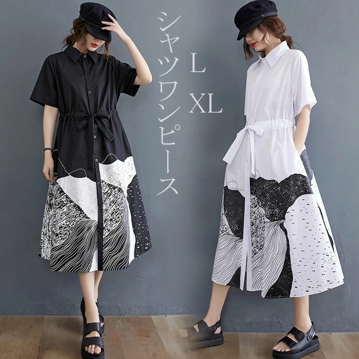 ワンピース ロング丈 シャツワンピース 夏 ロングワンピース 半袖 シャツワンピ ロング丈 ロングワンピ ベルト付 白 黒 体型カバー カジュアル シンプル 20代 30代 40代 50代 L XL