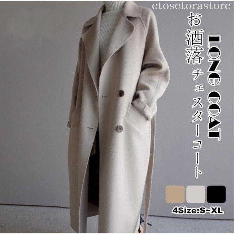 Hot!!!新作 トレンド ロングコート コート レディース 冬 チェスターコート トレンチコート レディース 秋 ラシャ コート アウター ベルト付き 着痩せ お洒落 上品