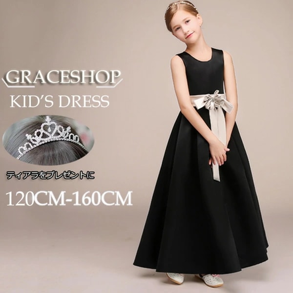 ピアノ発表会 ドレス 中学生 ワンピース ジュニアドレス 七五三 子供ドレス ブラック 黒 ロング 女の子 タフタ素材 バイオリン ピアノコンクール 披露宴 高級 ジュニアドレス 150 160 袖な