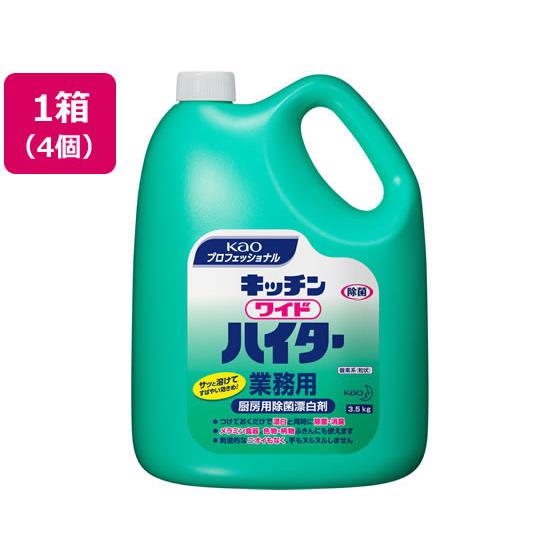 キッチンワイドハイター 3.5kg×4個 KAO