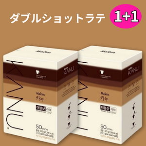 [1+1] KANU マキシムカヌ 50T x 2箱 / コーヒーミックス / ダブルショットラテ