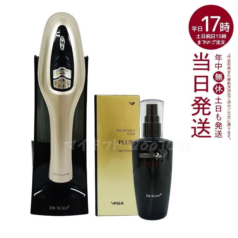 ドクタースカルプII Second DR SCAPL II 美容液セット