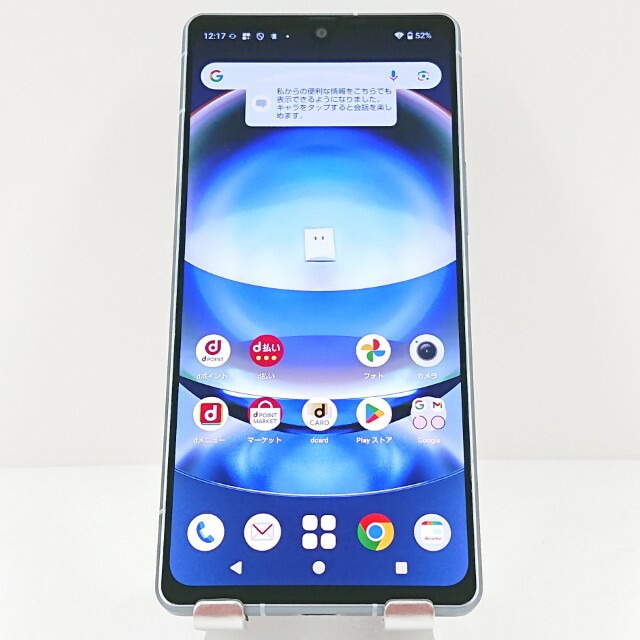 AQUOS R8 SH-52D ドコモ ブルー 送料無料 本体 c17258 【中古】