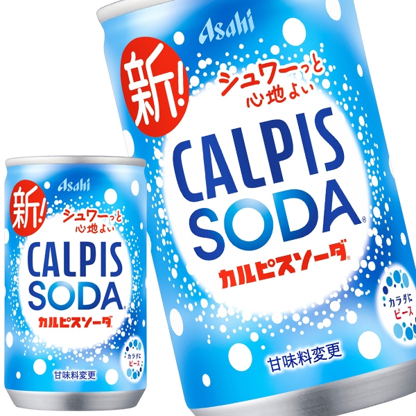 5営業日以内に出荷アサヒ カルピスソーダ 160ml缶60本[30本2箱]［賞味期限：2ヶ月以上］