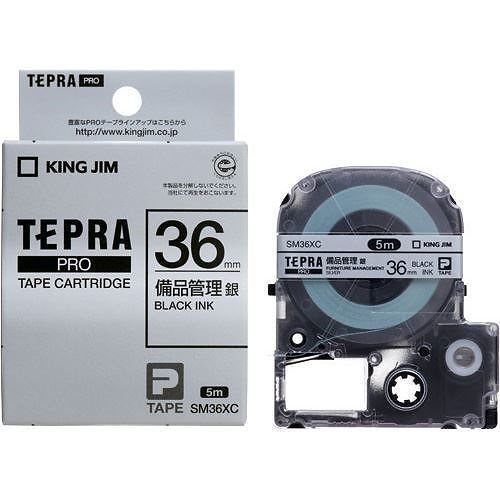 （まとめ買い）テプラPROテープ 備品管理 銀/黒文字 SM36XC 00003475 [x3]