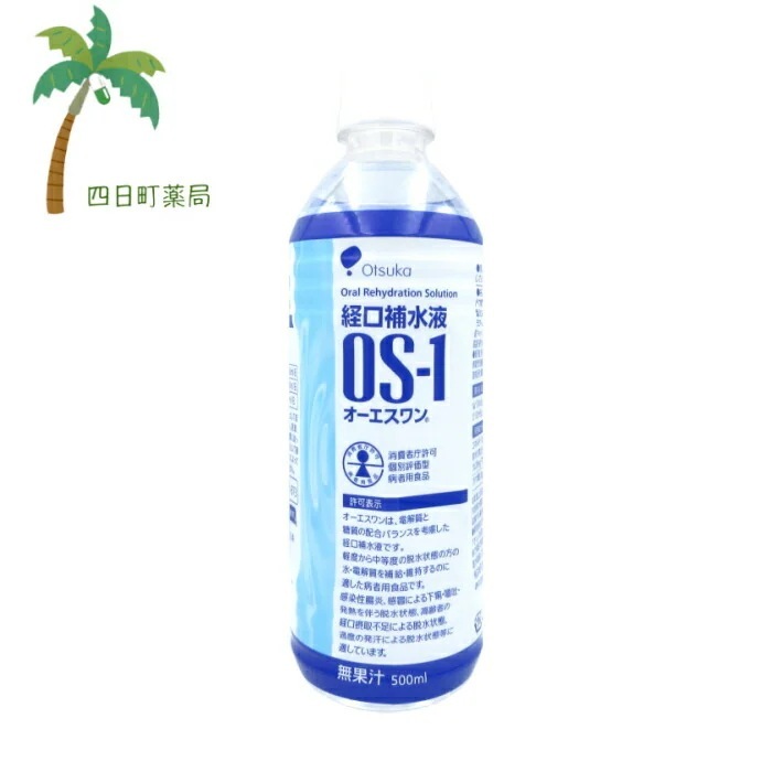 OS-1（オーエスワン） 500mlX24本 同梱不可