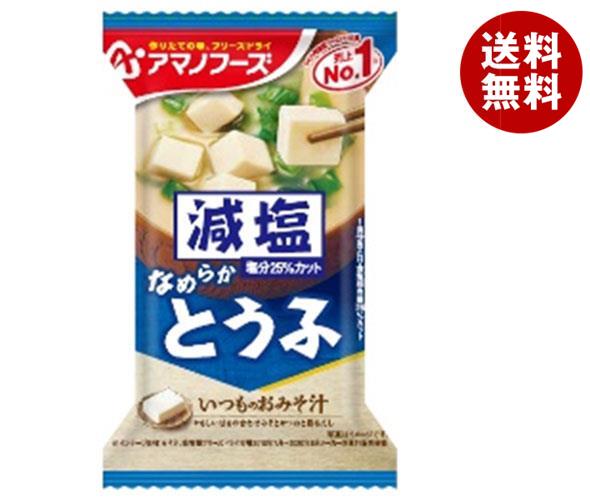 アマノフーズ フリーズドライ 減塩いつものおみそ汁 とうふ 10食＊6箱入 5,033円