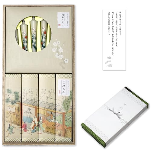 いつ送っても失礼にならない 線香 贈答用 ギフト 【 仙年香 白檀 御供 外のし 和蝋燭・お悔やみ弔文付】お