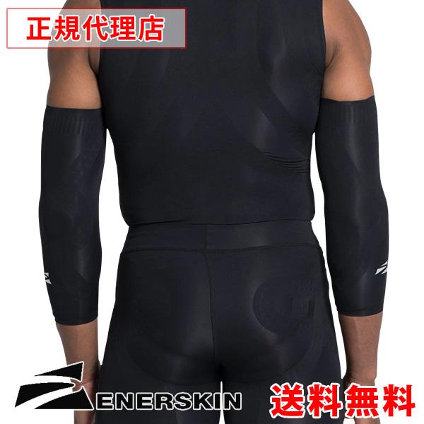 ENERSKIN エナスキン E75 ELBOW COMPRESSION SLEEVE SINGLE サポーター 腕 肘 シングル
