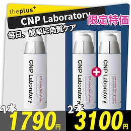 【CNP】【チャアンドパク】インビジブルピーリングブースター/ Invisible Peeling Booster/100ml/ピーリング/スキンケア/韓国コスメ