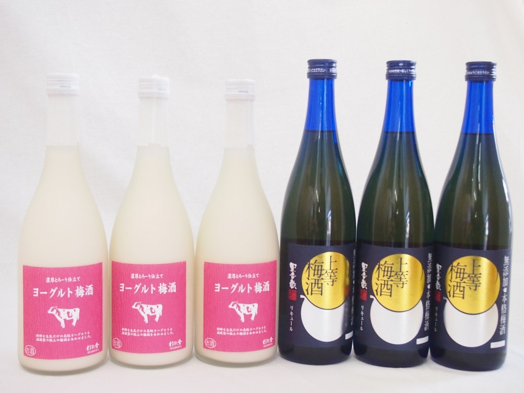 梅酒のみ比べ6本セット(ヨーグルト梅酒(福岡) 無添加上等梅酒(鹿児島)) 720ml6本