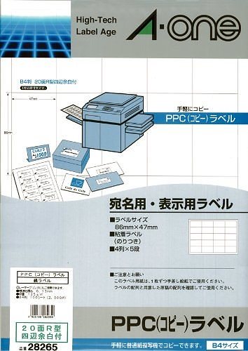 PPCラベル B4-20面R型 28265 00001869