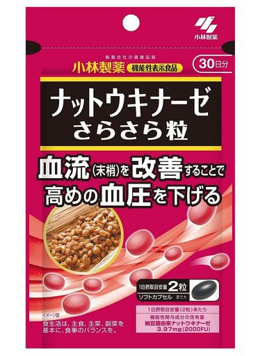 【小林製薬】 ナットウキナーゼ さらさら粒 60粒入×3