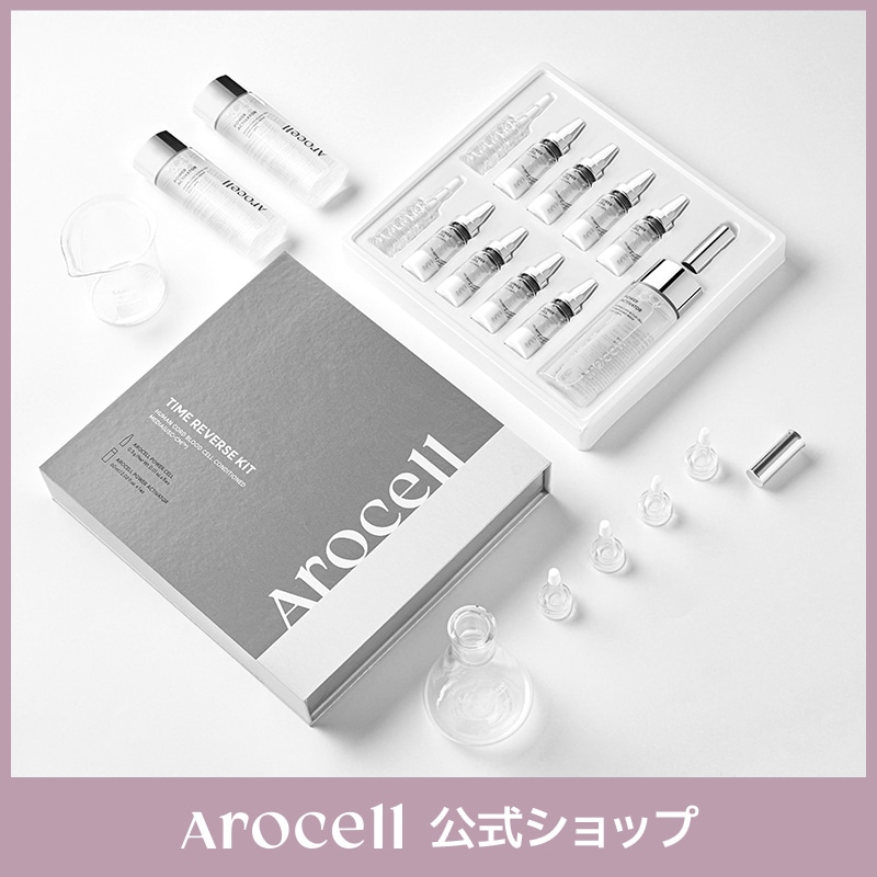 [アロセル] タイムリバースキット 60ml / 0.3g*8ea