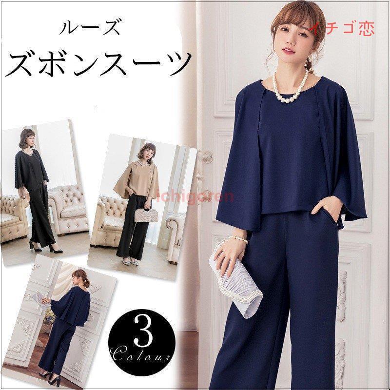 パンツスーツ コンビネゾン セットアップ パンツドレス パンツ フォーマルドレス お呼ばれ セレモニースーツ 結婚式二次会 レディース 披露宴