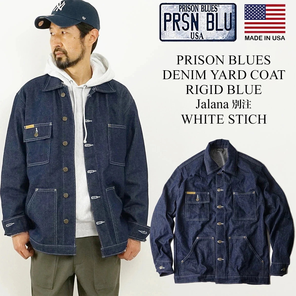 プリズンブルース PRISON BLUES デニムヤードコート リジッドブルー 別注ホワイトスステッチ メンズ XS-XL アメリカ製 米国製 カバーオール MADE IN USA ハンドメイド