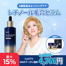 【毛穴弾力ケア】ブラックスネイルレチノールセラム50mL　シワ/ほうれい線/低刺激/肌トーン/キメ