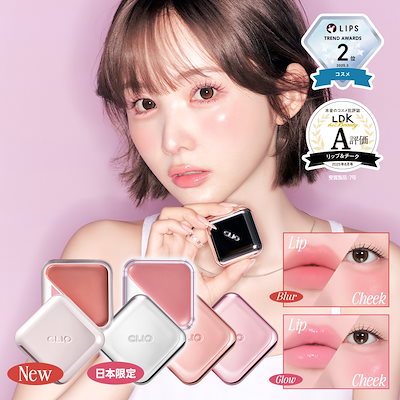 Qoo10] クリオ 【日本限定】エッセンシャル リップチーク : ポイントメイク