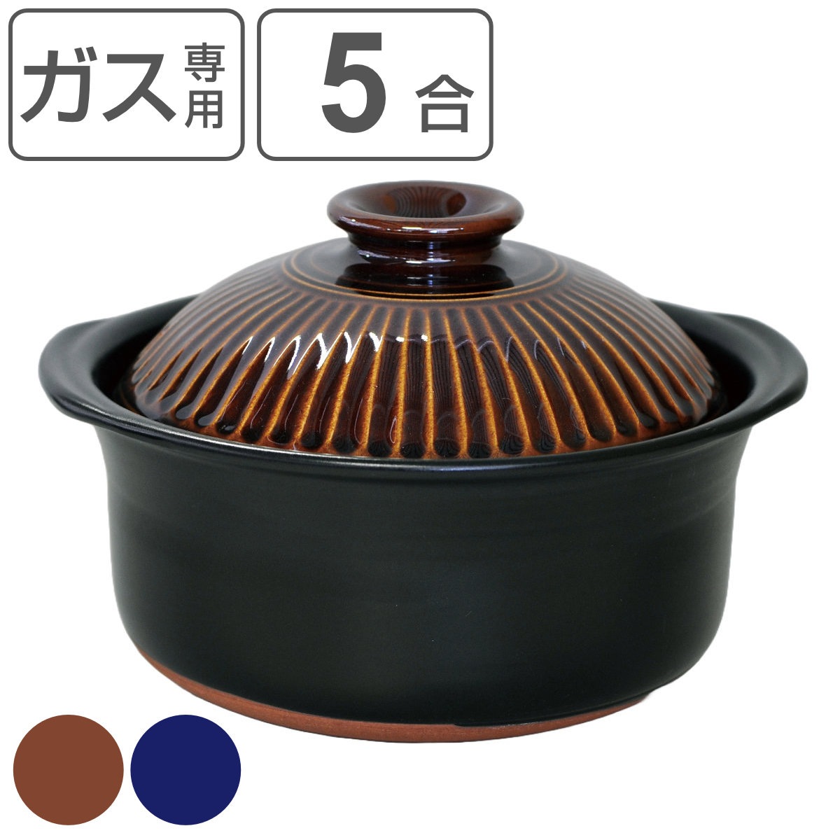 炊飯土鍋 5合炊 直火専用 菊花 ごはん鍋 二重蓋 萬古焼 日本製 ガス火対応 電子レンジ可 オーブン可 土鍋 炊飯鍋 ご飯鍋 万古焼 5合炊き 5合 炊飯 両手鍋 炊飯直火鍋 土鍋ご飯