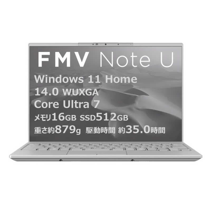 ノートパソコン FMV Note U [ 14型 / Win11 Home / Core Ultra 7 / 16GB / 512GB / M365 ] フロストグレー　FMVU77K3HA