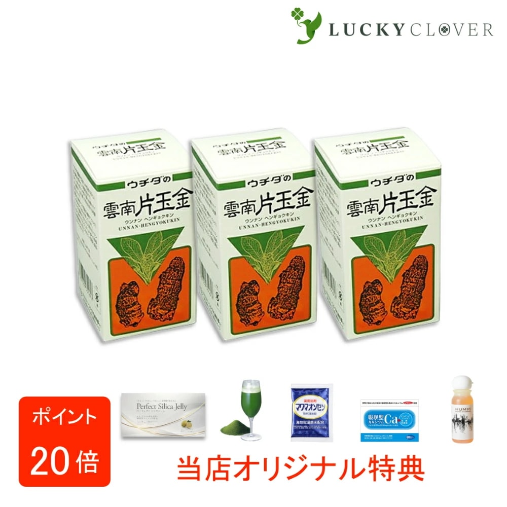 カタログ価格29,800円のプレミア切手！東宮御帰朝記念切手4種 裏