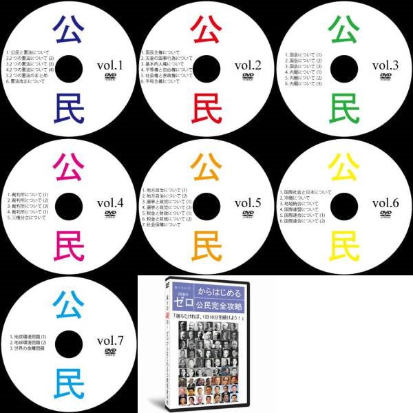 メーカー直販 サントップ DVD 中学受験 社会 - 本