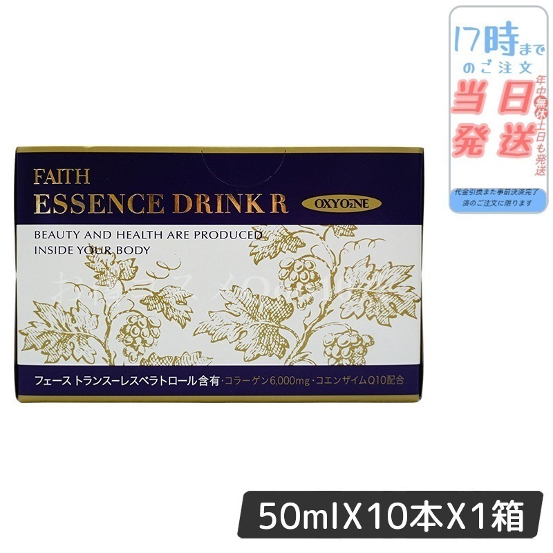 FAITH フェース オキシワン エッセンスドリンク R 50ml10本