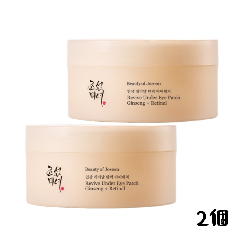 高麗人参レチナール 弾力アイパッチ ハリ・ツヤ・目元集中ケア 【60枚／93g】X2個