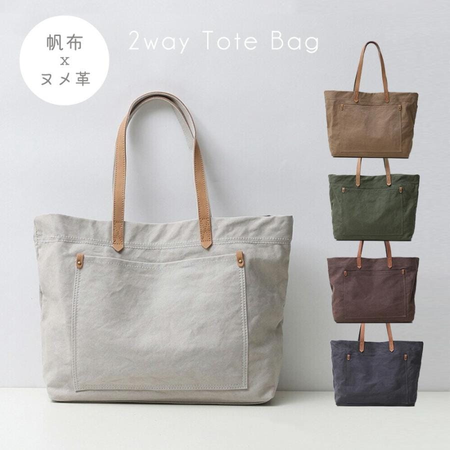 トートバッグ 本革 帆布 2way トートバック ショルダー 肩掛け マザーズバッグ ヌメ革 レザー キャンバス マザーバッグ 大きめ 大容量 A4 レディース