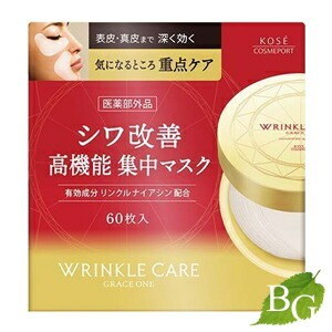 【送料無料】コーセー グレイス ワン リンクルケア ...のサムネイル
