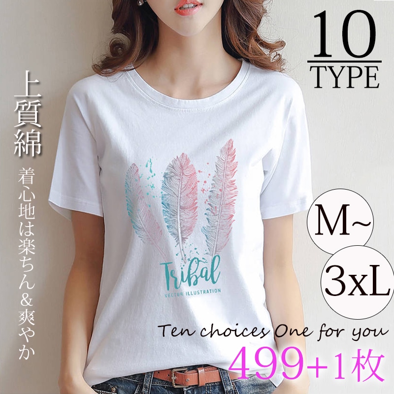 春と夏は必ず必要である着心地は楽ちんなキレイめTシャツが新登場！さらっとしたコットンストレッチ素材で