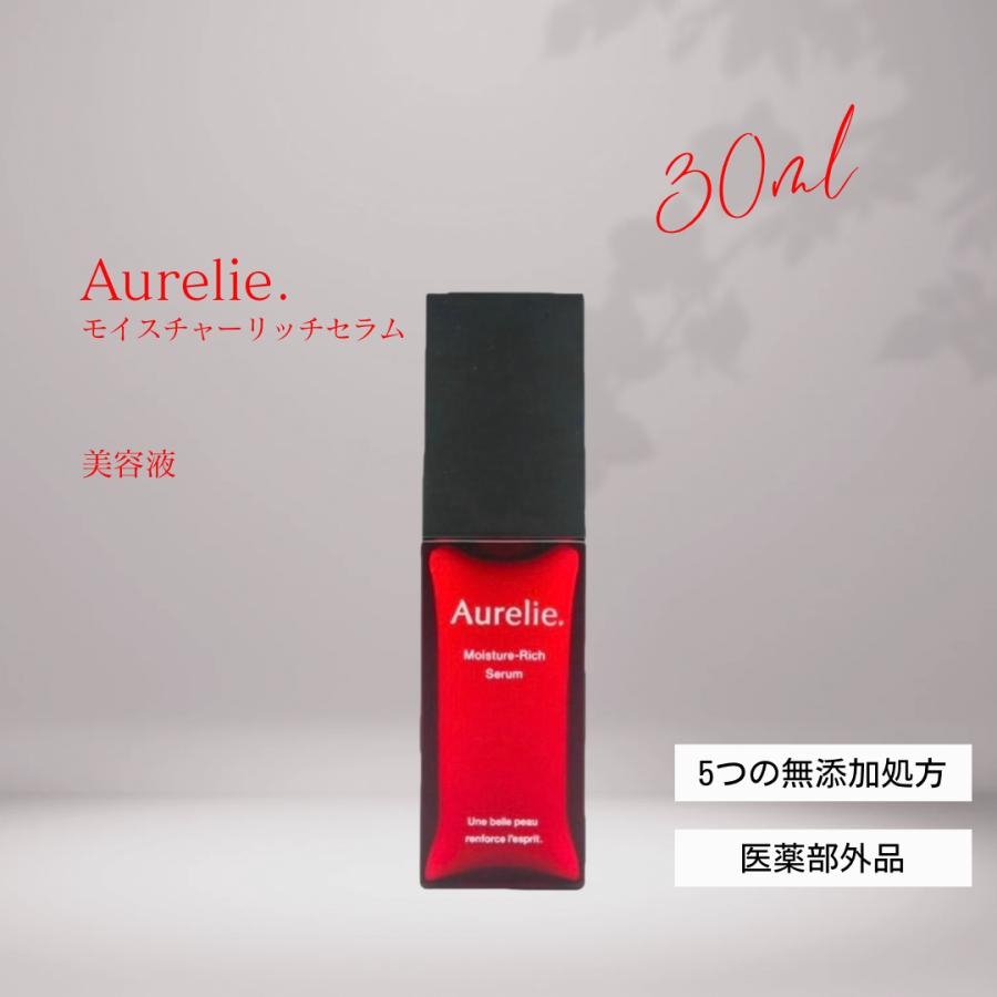 Aurelie. Moisture-RichSerum オレリー モイスチャー リッチセラム 美容液 30ml megumi