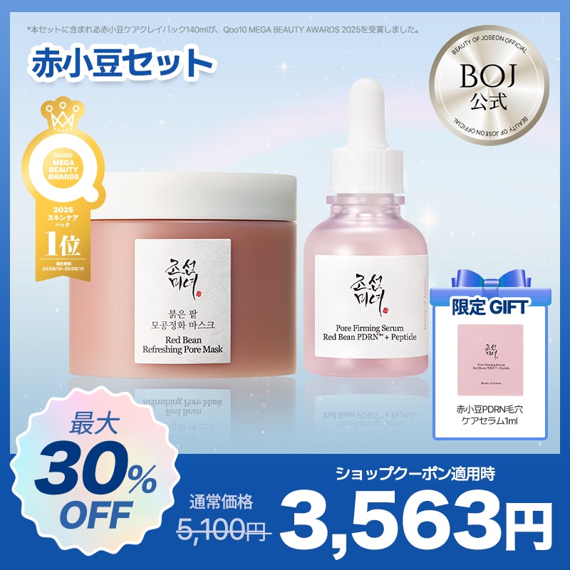 Qoo10] Beauty of Joseon 【BOJ公式】 レッドビーン リフレッシ