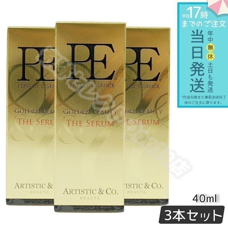 Dr.Arrivo アリーヴォ シリーズ美容液 専用美容液 3個セット 40ml エイジングケア ARTISTIC＆Co PE ゴールデン ビューティー ザ セラム 日本製