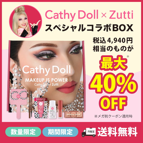 Qoo10] Cathy Doll 【期間限定】［キャシードールZutti(